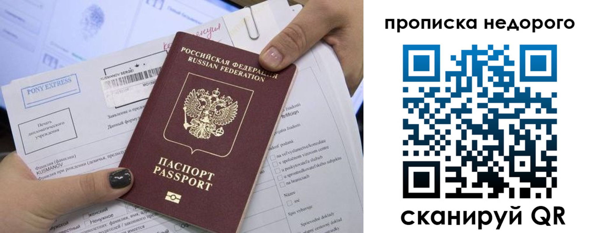 временная регистрация законно в Краснодаре