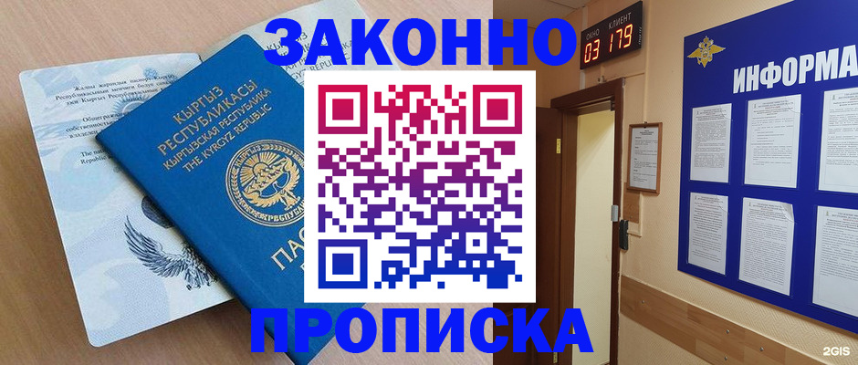 прописка иностранных граждан в Краснодаре